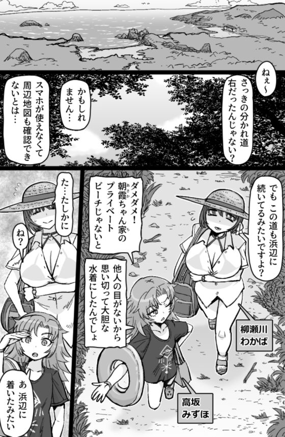 とびこめ!ケツハメビーチ [ShiftAltOn] | DLsite 同人 - R18