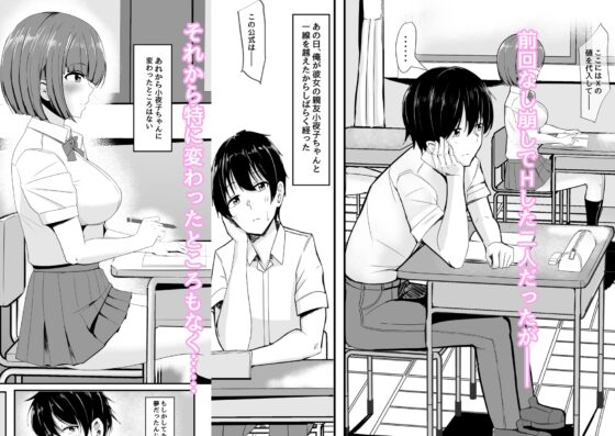 彼女の親友がぐいぐい来る2 [くれいじーぶれいんぱるす] | DLsite 同人 - R18