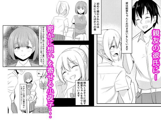 彼女の親友がぐいぐいくる [くれいじーぶれいんぱるす] | DLsite 同人 - R18