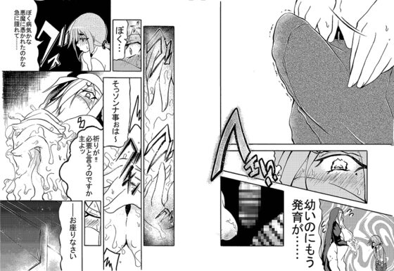 手コキするシスター [おおけ] | DLsite 同人 - R18