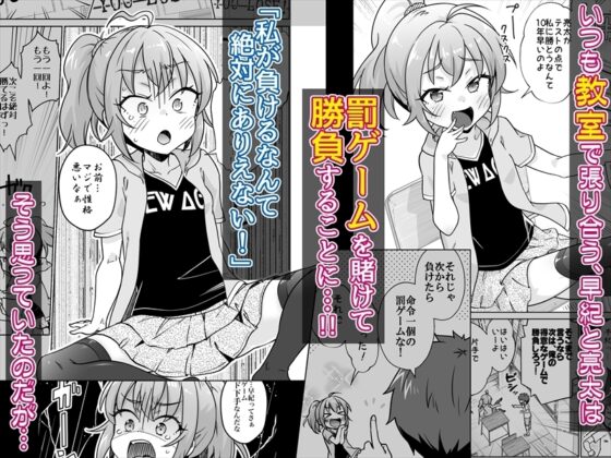 罰ゲームで女子にHな命令しちゃいました!! [華屋] | DLsite 同人 - R18
