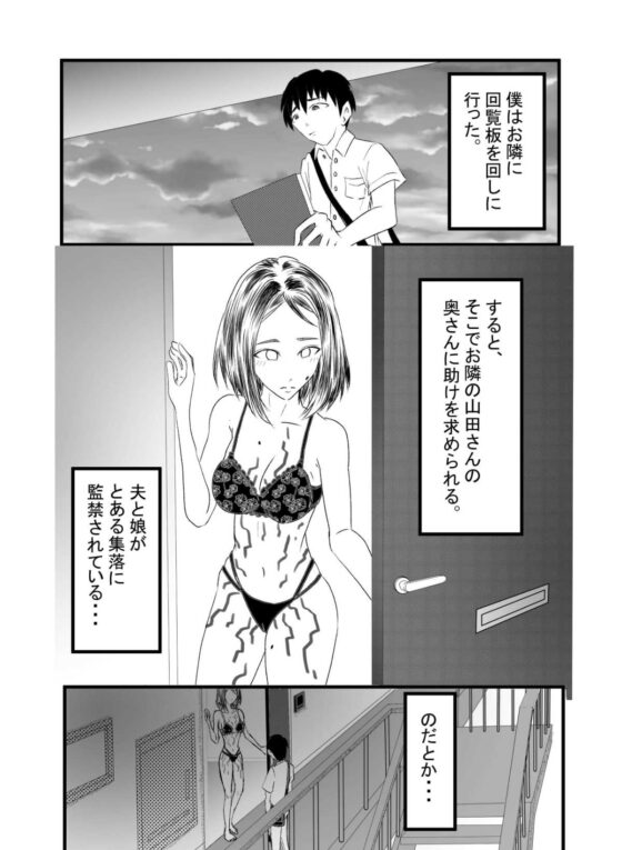 性呪〜パイパン、青姦、中出し、逆レ●プ〜 [光芒の裁き] | DLsite 同人 - R18