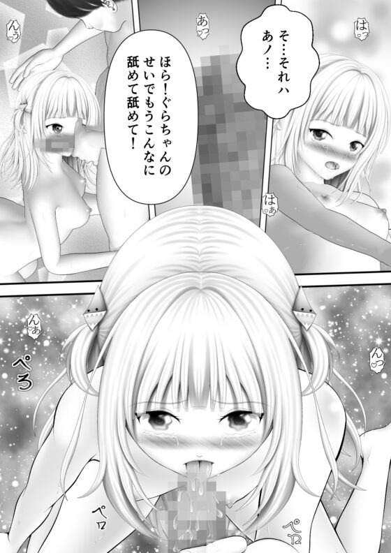 Virtual Story～むちむちな鮫女～ [黒川エム] | DLsite 同人 - R18