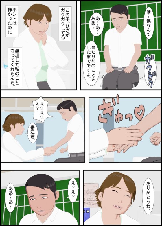 しこし高校9 [ふわふワークス] | DLsite 同人 - R18