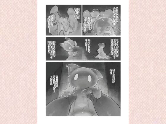 My Lovin' Ice Cream [DOUBLE SLIT POSITRON] | DLsite 同人 - R18