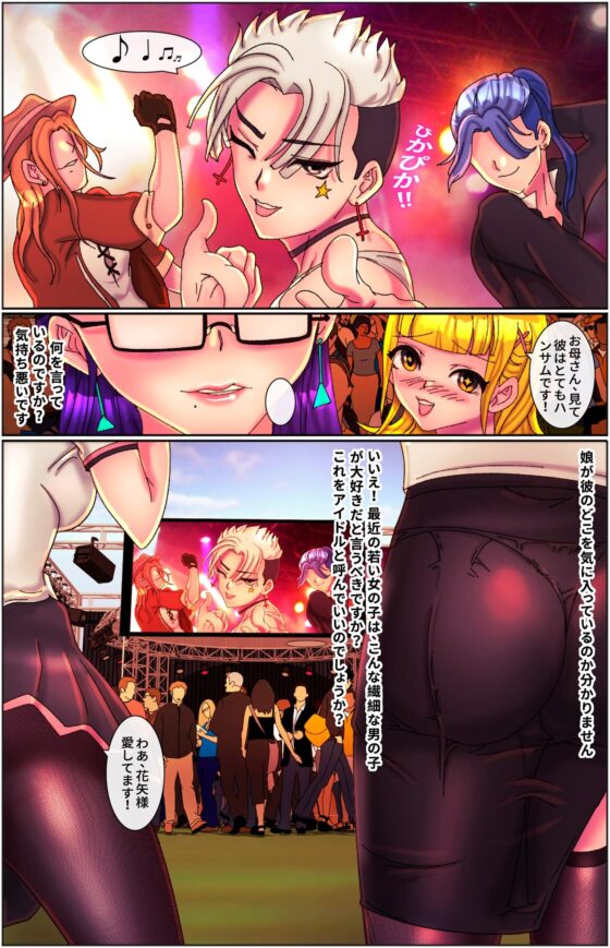 [フルカラー] 熟女狩り Mature Women Hunting(狩猟番号#001) [美人妻パラダイス] | DLsite 同人 - R18
