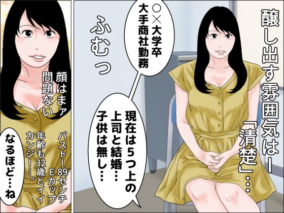 知ってはイケナイ 風俗嬢 [じゅんぴちゅ] | DLsite 同人 - R18