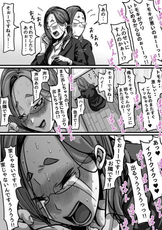 姉弟で日常的にセックスしてる part4 [ふるべ] | DLsite 同人 - R18