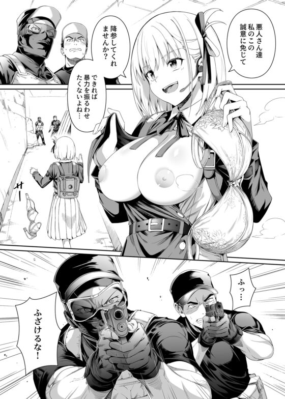 純潔の才能 [壞茸社] | DLsite 同人 - R18