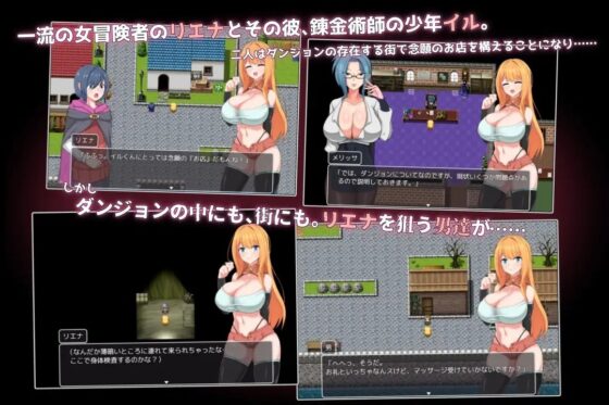 NTR冒険者リエナ～狙われ彼女と小さな彼～ [ミラクルきらめてぃか] | DLsite 同人 - R18