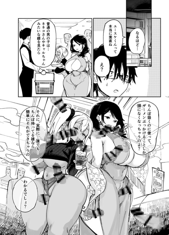 スケベなだけの悪女3 [あちゅむち] | DLsite 同人 - R18