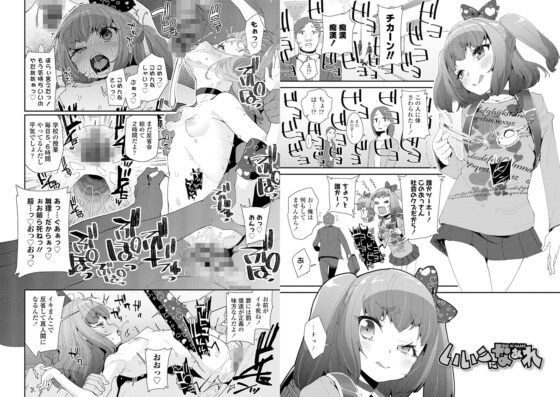 メスに生まれたお前が悪い!!【DLsite限定特典付き】 [茜新社] | DLsite 成年コミック - R18
