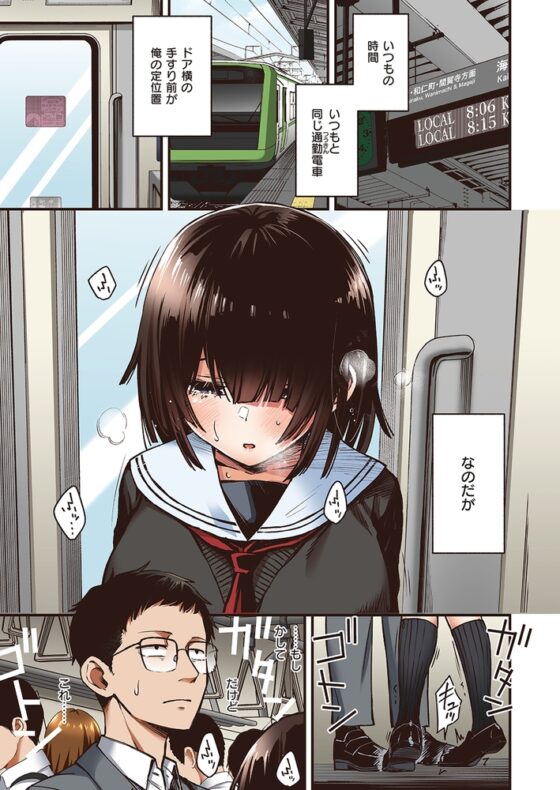 定位置【フルカラー版】 [ワニマガジン社] | DLsite 成年コミック - R18