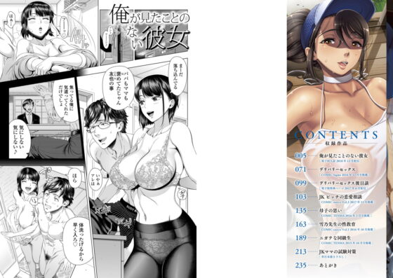 初めてのヒトヅマ【DLsite限定特典付き】 [茜新社] | DLsite 成年コミック - R18