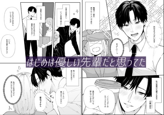 優しい先輩の正体は狂愛のヤンデレ男子 [つよぃ女の子] | DLsite がるまに