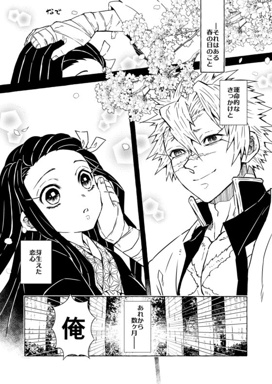 恋夏語り [水蝶亭] | DLsite がるまに