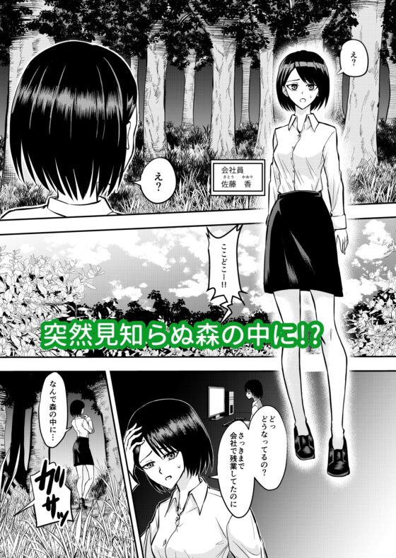 異世界転移したら、野性的な彼の番になりました! [キーチ] | DLsite がるまに