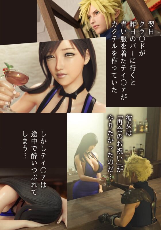 ティ○ァとクラ◯ドが再会のお祝いをした後のこと [ヨーグル本舗] | DLsite がるまに