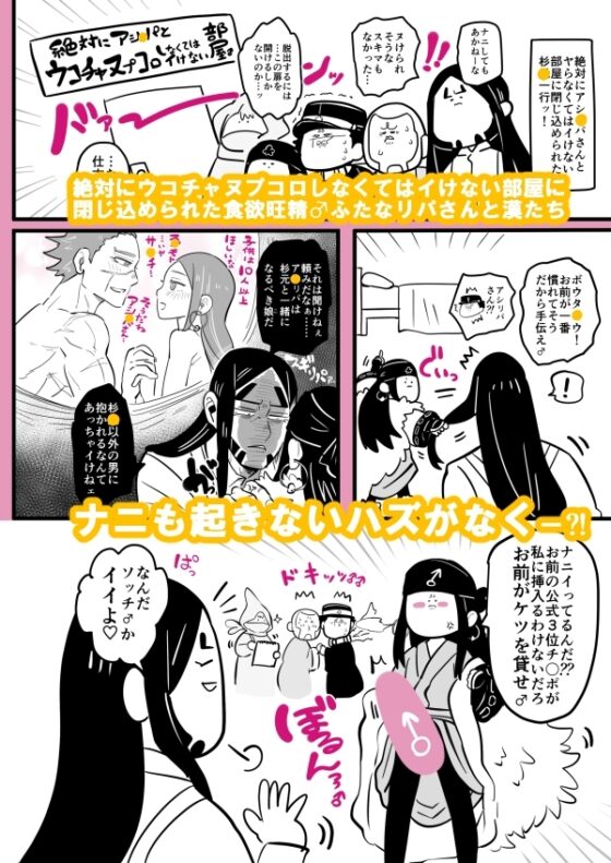 黄金の食欲♂ [クズもち] | DLsite がるまに