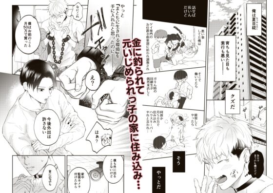 モブレされるクズヤンキーを性的に助ける本 [OHAGI HANGAKU] | DLsite がるまに