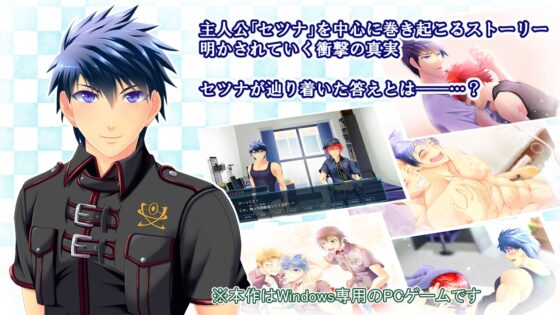 やみつき～リバース～ [洛陽樹] | DLsite がるまに