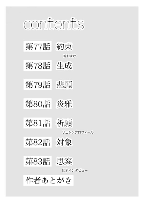 兵士養成学校HS!【第13巻】 [HS32区] | DLsite がるまに