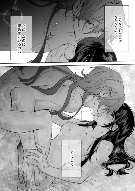 拾われ吸血鬼はお姉さんを愛したいし愛されたい [ねむねむ] | DLsite がるまに