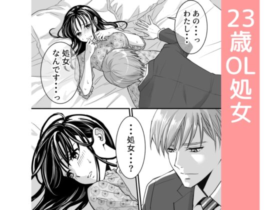 あおいちゃんのゆっくり初体験 [夜線地帯] | DLsite がるまに