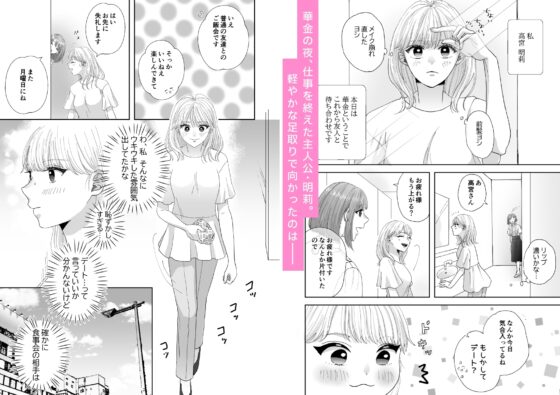 ゲーム友達のテクニックが上手すぎる [冬の公園] | DLsite がるまに
