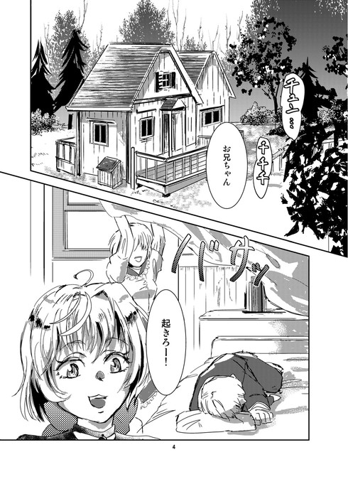 理想の妹 [リゾラバβ] | DLsite がるまに