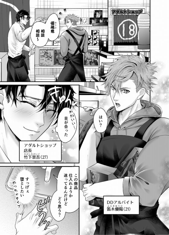 玩具のモニター君は本物の味を知らない [西のキオスク] | DLsite がるまに