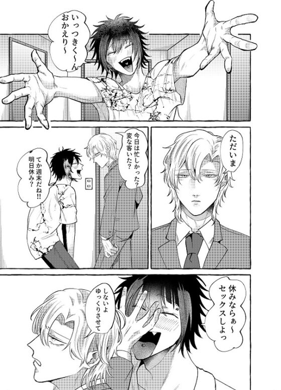 偏愛ブリーディング2 [自虐的ドⅯ] | DLsite がるまに