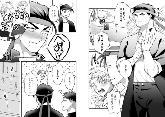 チャラ男と番長2nd第一話 [ああだば3] | DLsite がるまに