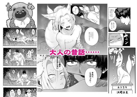 蜜月温泉円満勝負 [たかえだかにはさみ] | DLsite がるまに