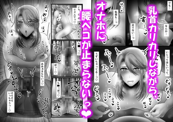 オナニー尽くしの裏垢お兄さん、オナホで腰振りに初挑戦! [昼のフェザーエース&夜のふぇざーえっち] | DLsite がるまに