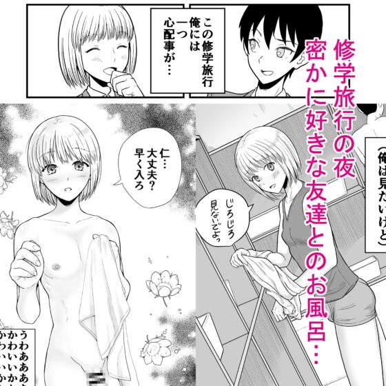 君は可愛い僕の恋人 DLsite特別版 [自意識の揺らぎ] | DLsite がるまに