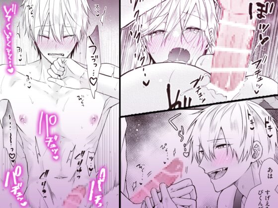 【R18版】下僕さまの言うとおり 2【特典動画付き】 [ボーイズASMR] | DLsite がるまに