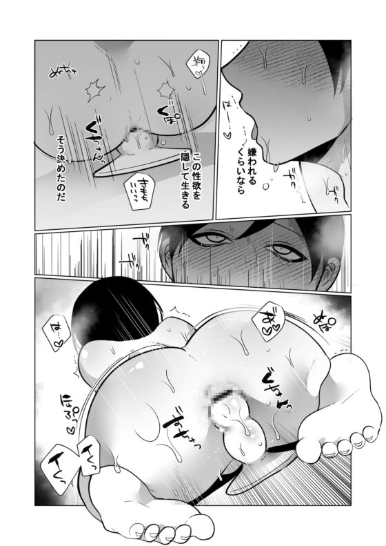 淫乱だけど嫌いにならないでッ! [ユーノオクツキ] | DLsite がるまに