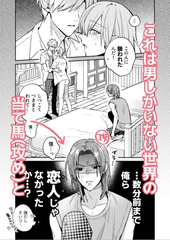 かわいい糸目には牙がある [niwaniwa] | DLsite がるまに