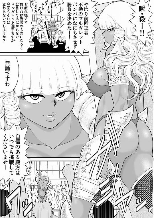 ほだされ戦士マルガレット3 [FAKE庵] | DLsite 同人 - R18