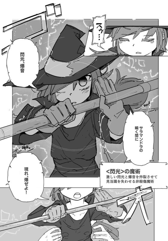魔女とアルラウネ [サメ工房] | DLsite 同人 - R18