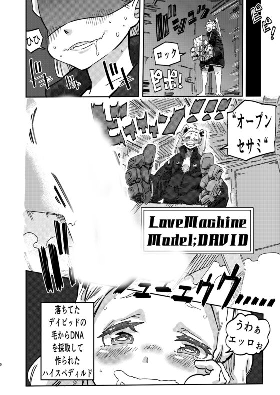 レベッカおーばーひーと [CBV] | DLsite 同人 - R18