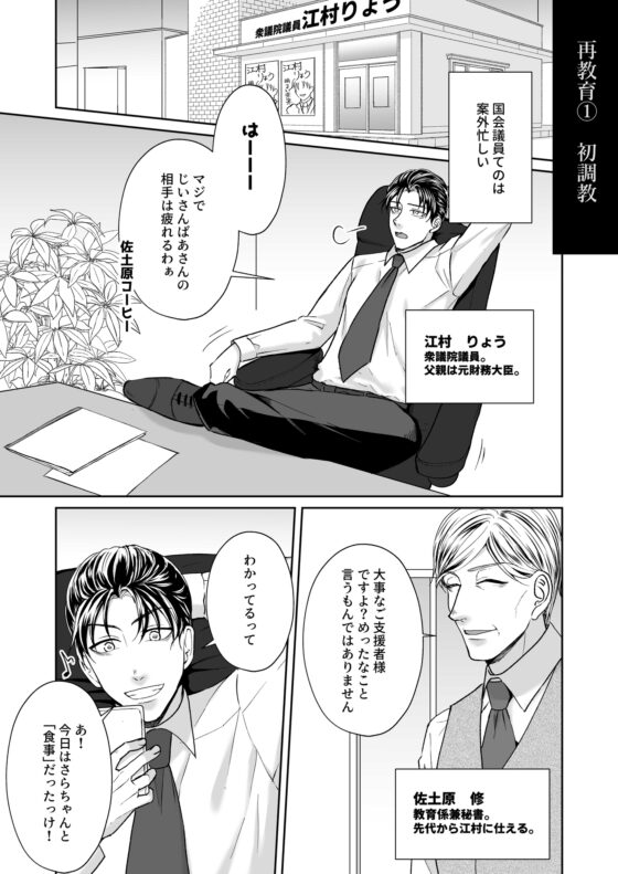 再教育 [スタジオポンチ] | DLsite がるまに