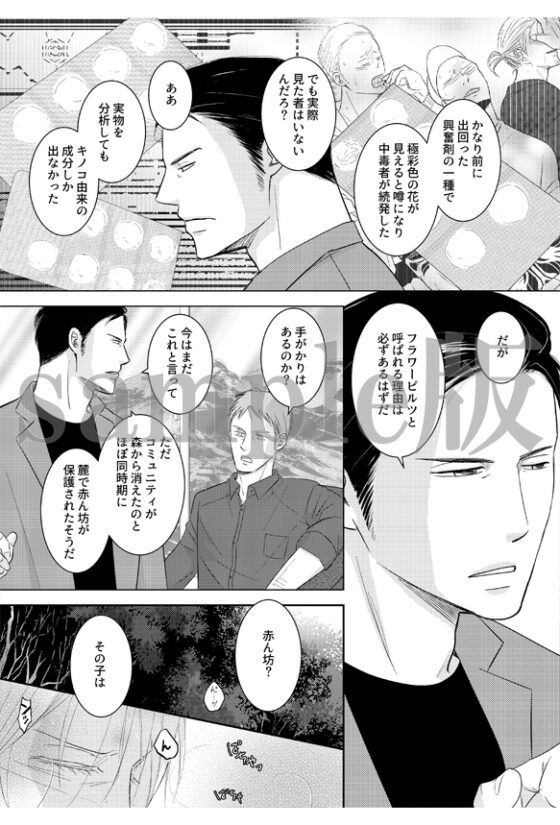 アンタが喰ってくれるんだろ?俺は今日もあのデカすぎる大男に抱かれ続ける [OL] | DLsite がるまに