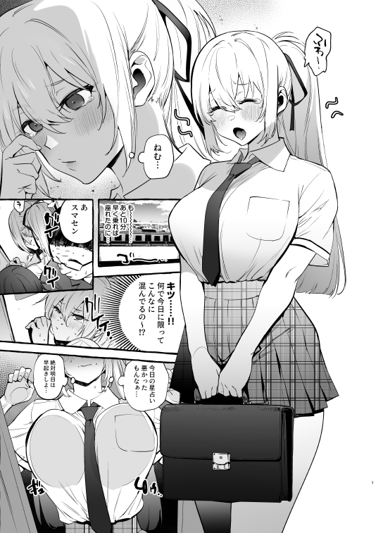 おちんぽ一般女生徒 [非凡] | DLsite 同人 - R18