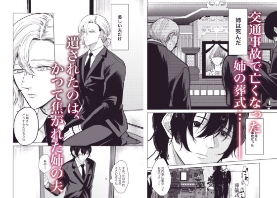 仏前にて [つゆだく] | DLsite がるまに