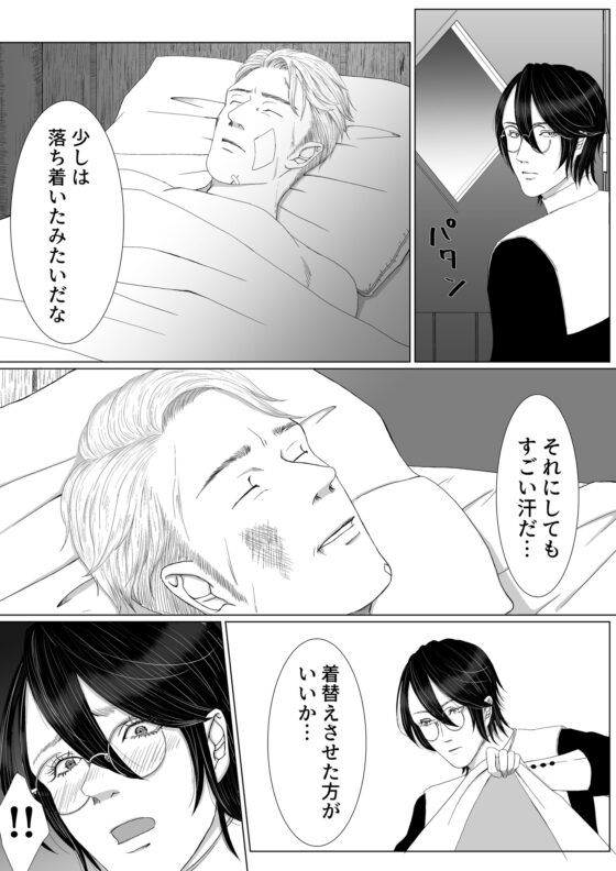 お薬屋さんの秘密のお仕事  【怪我した騎士と真面目な薬屋】 [folie] | DLsite がるまに
