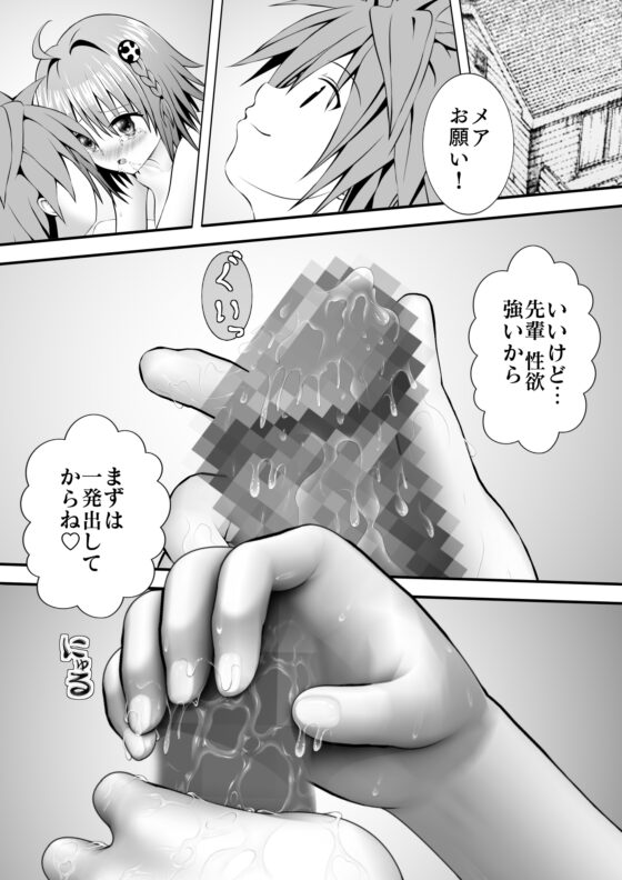 あらぶる〜アヘ顔の転校生〜 [あらぶる] | DLsite 同人 - R18