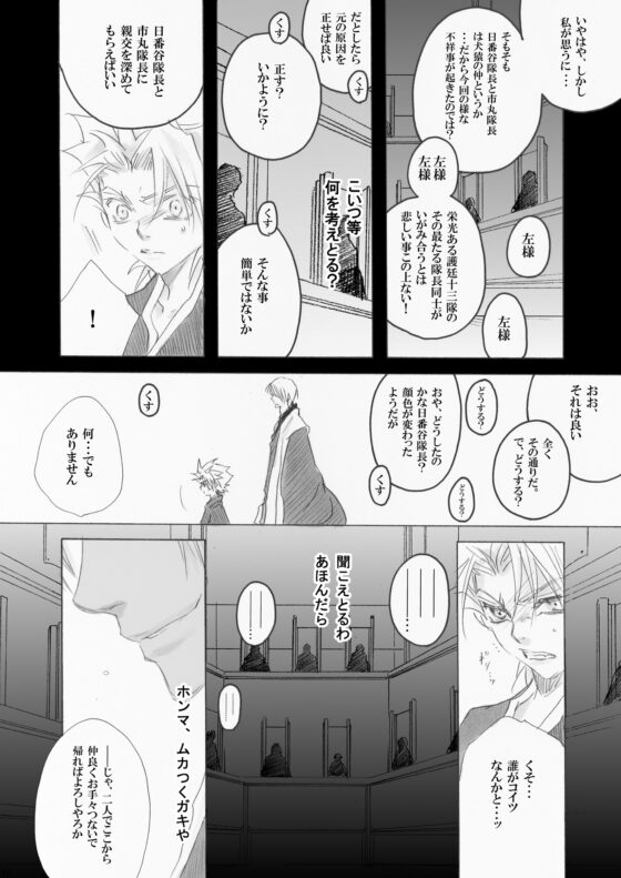 ANGEL LUST [EVE-舎] | DLsite がるまに