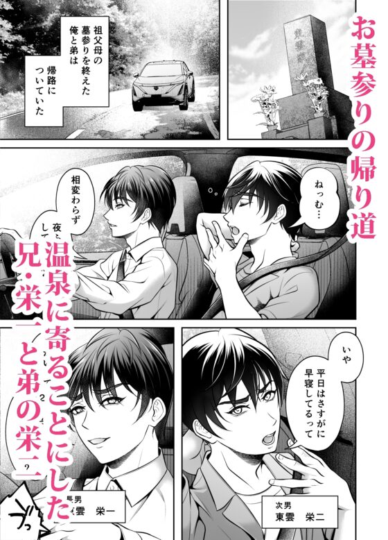 兄弟同時絶頂 ～ビンカン上司シリーズ～ [千桜] | DLsite がるまに